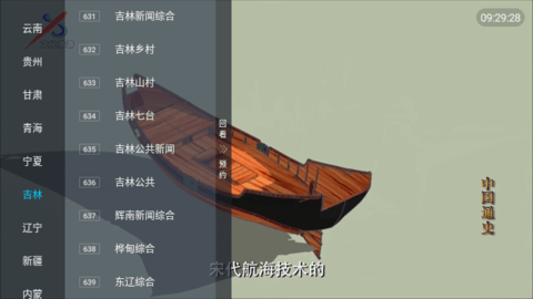 南博兔TV高清版(1)