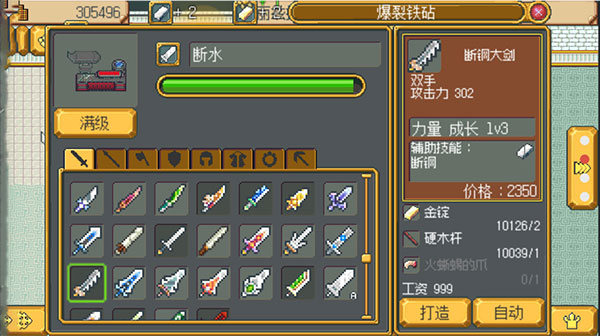 武器店物语中文版(3)