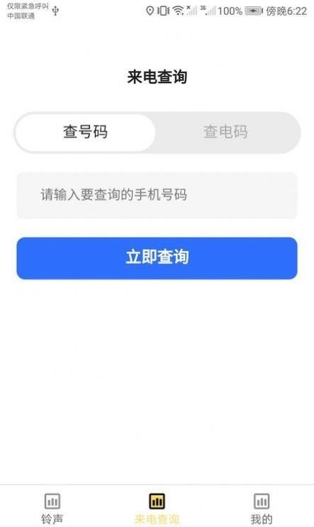 嘟嘟来电秀免费版(2)