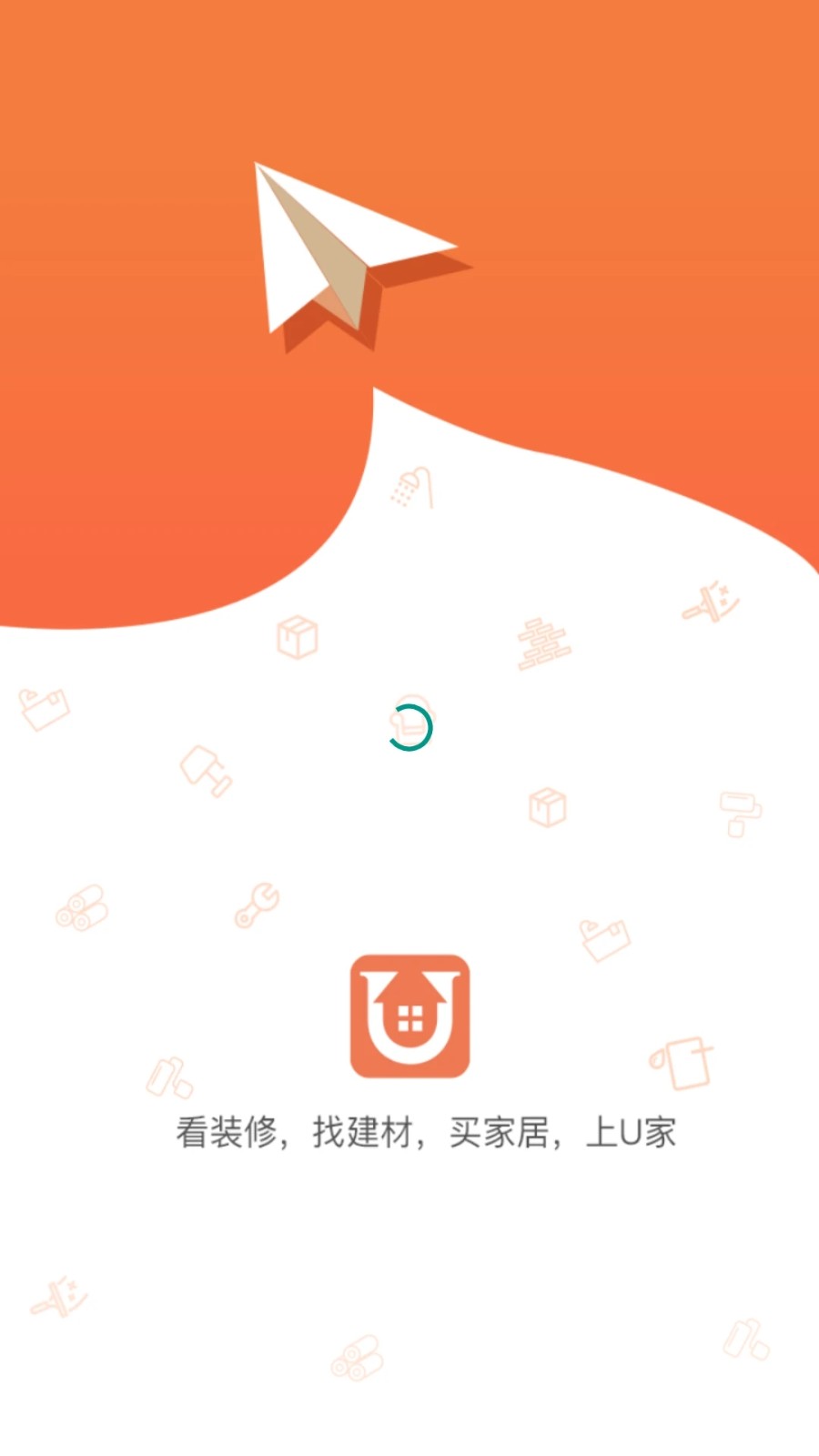 U家同城(1)