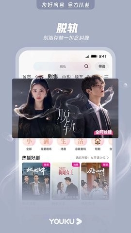 优酷视频内测版.jpg