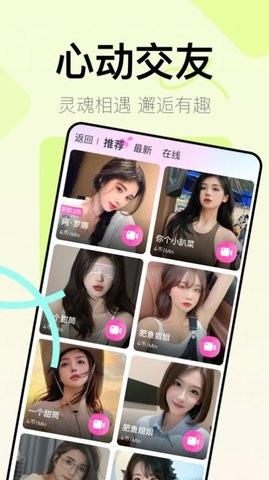 越伊交友app官方版.jpg