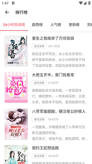 火热小说极速版(1)