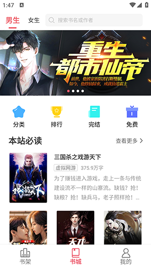 火热小说极速版(2)