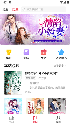 火热小说极速版(3)
