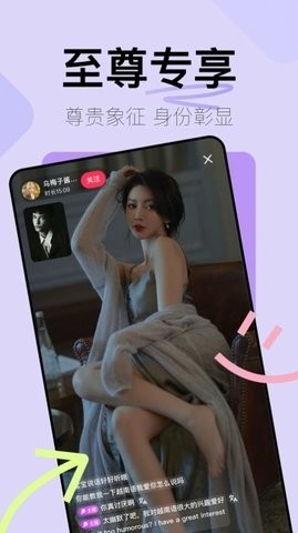越伊交友app官方版(2)
