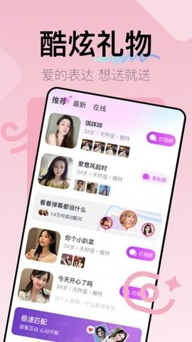 越伊交友app官方版(1)