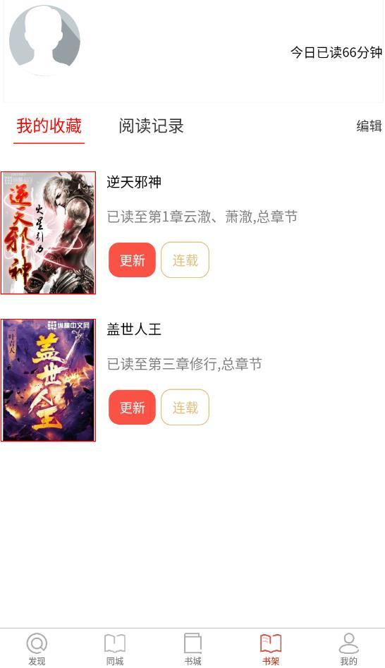 米糊免费小说官方版(2)