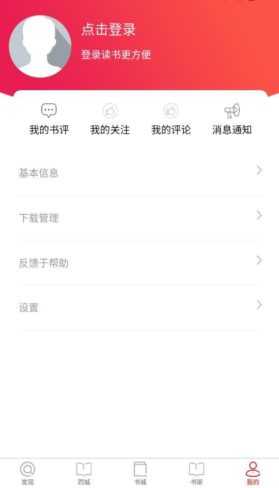 米糊免费小说官方版(1)