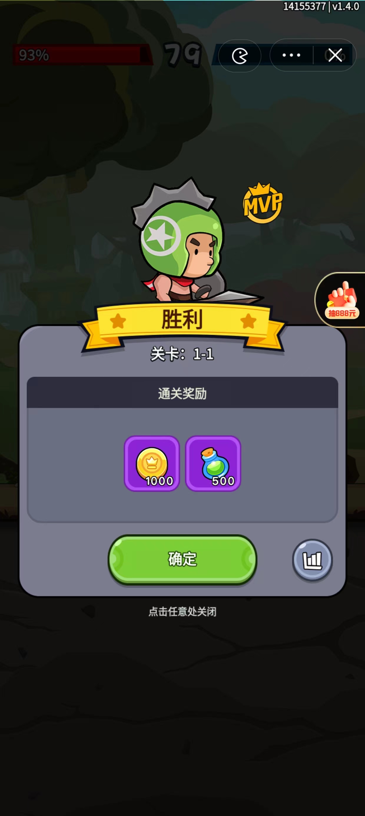 几何王国无限金币无限钻石(4)