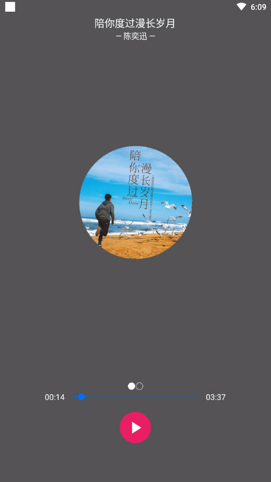 兔吖音乐官方正版(3)