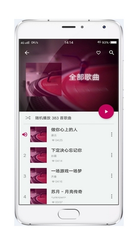 酷壹音乐免费(1)