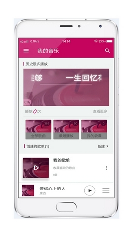 酷壹音乐免费(3)