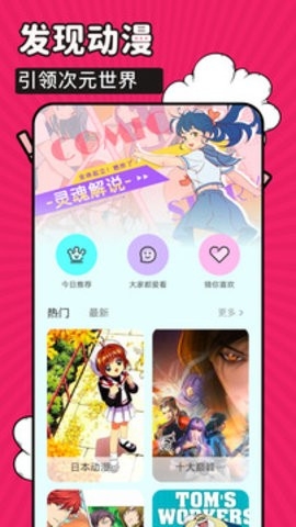 火星漫画app旧版.jpg