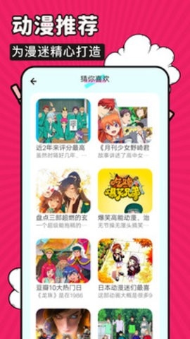 火星漫画app旧版(4)