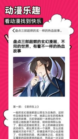 火星漫画app旧版(2)