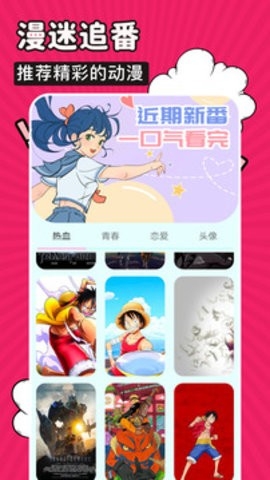 火星漫画app旧版(3)