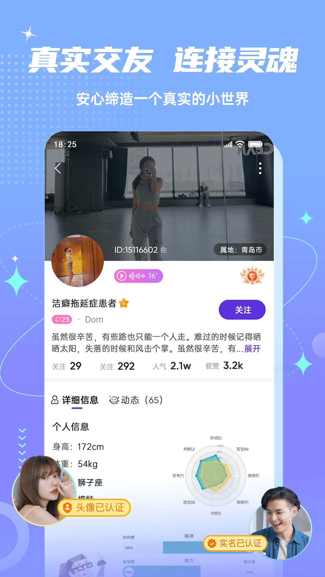 Fours情绪社交(1)