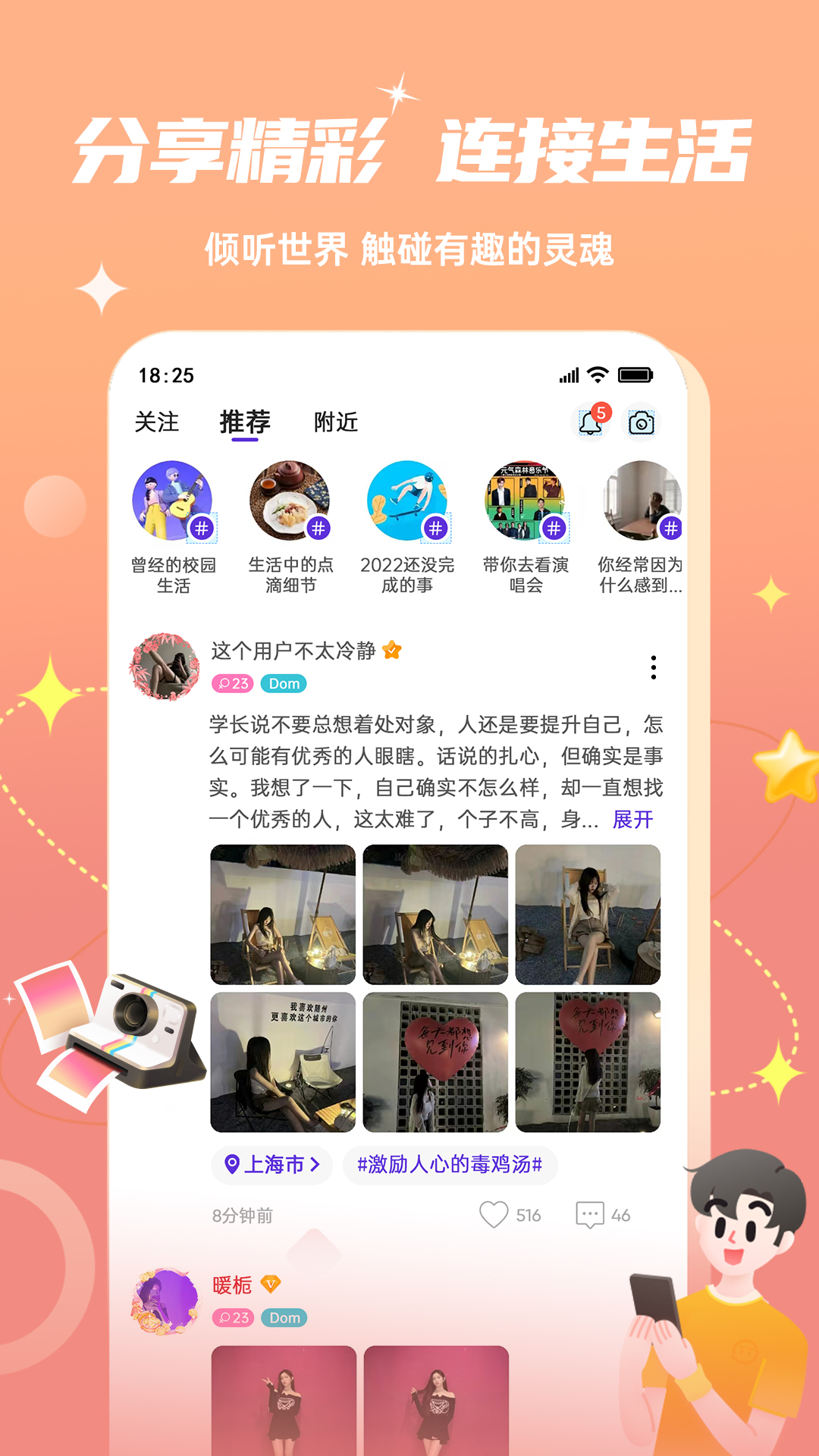 Fours情绪社交.jpg