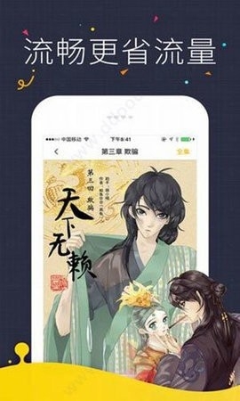 咔咪漫画无需登录版(2)