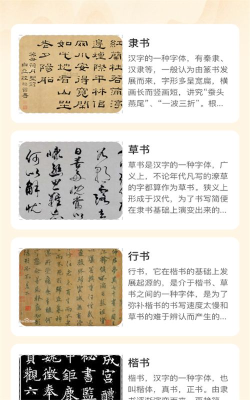风雅一刷(2)