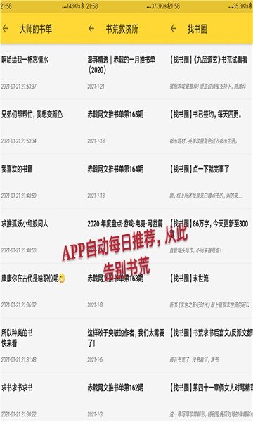 喵喵看书最新版(2)