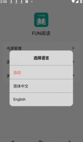 Fun阅读app最新版(3)