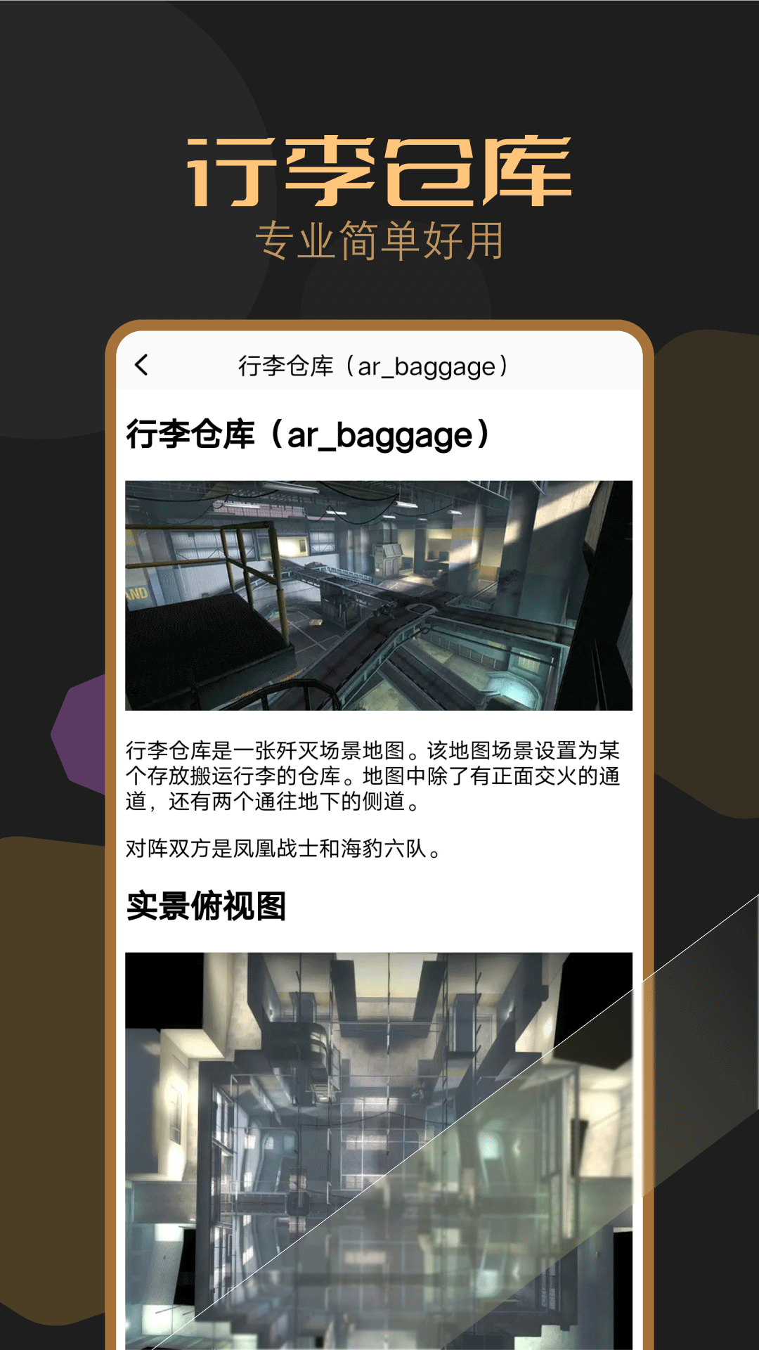 csgo盒子手机版(1)