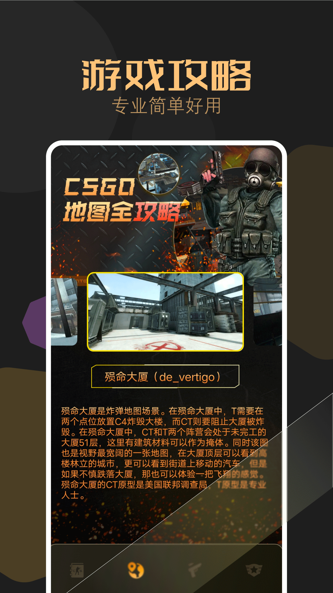 csgo盒子手机版(3)