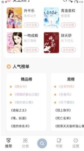 海猫小说最新版(2)