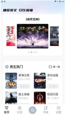 海猫小说最新版(3)