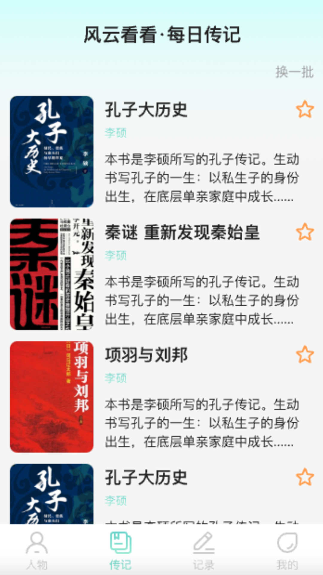 风云看看(3)