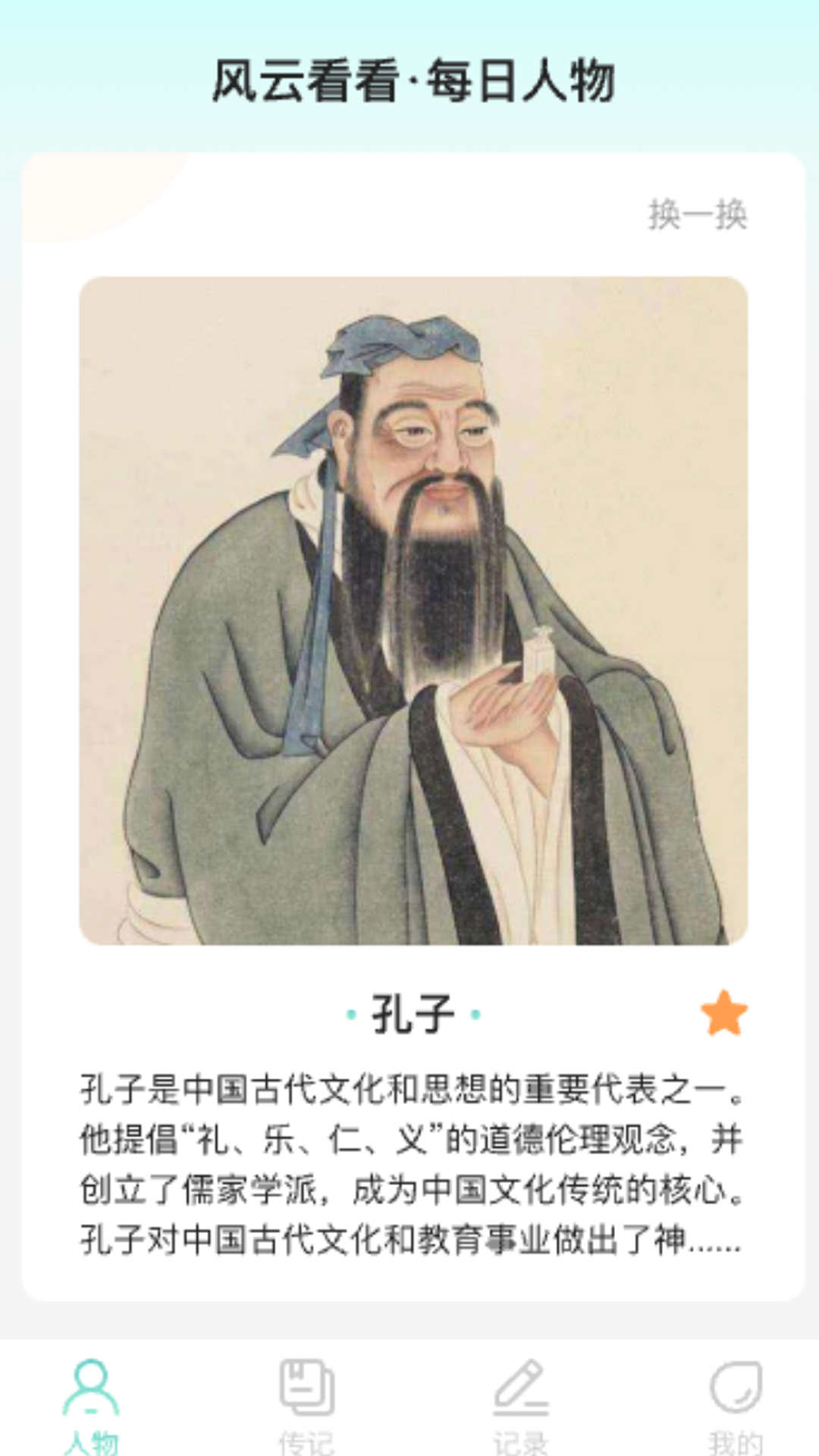 风云看看.jpg