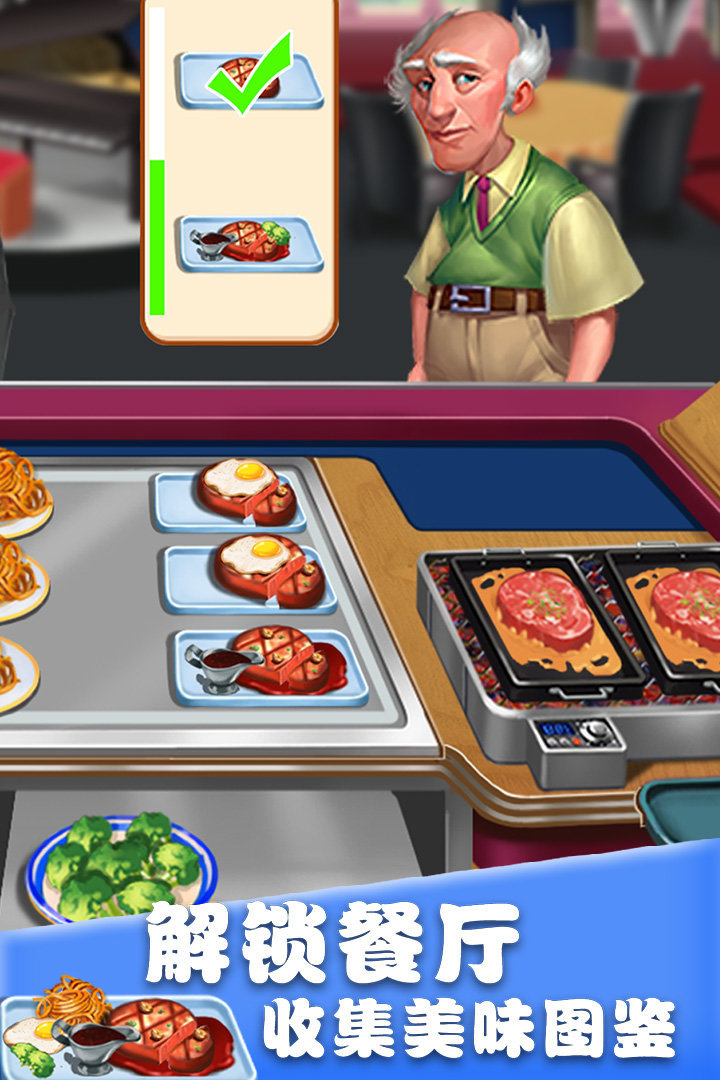 美食街物语无限金币钻石版(3)