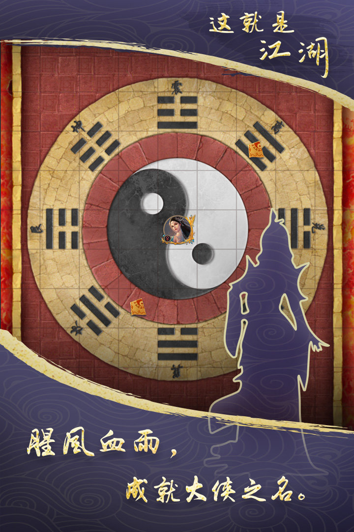 这就是江湖无限内购版(3)