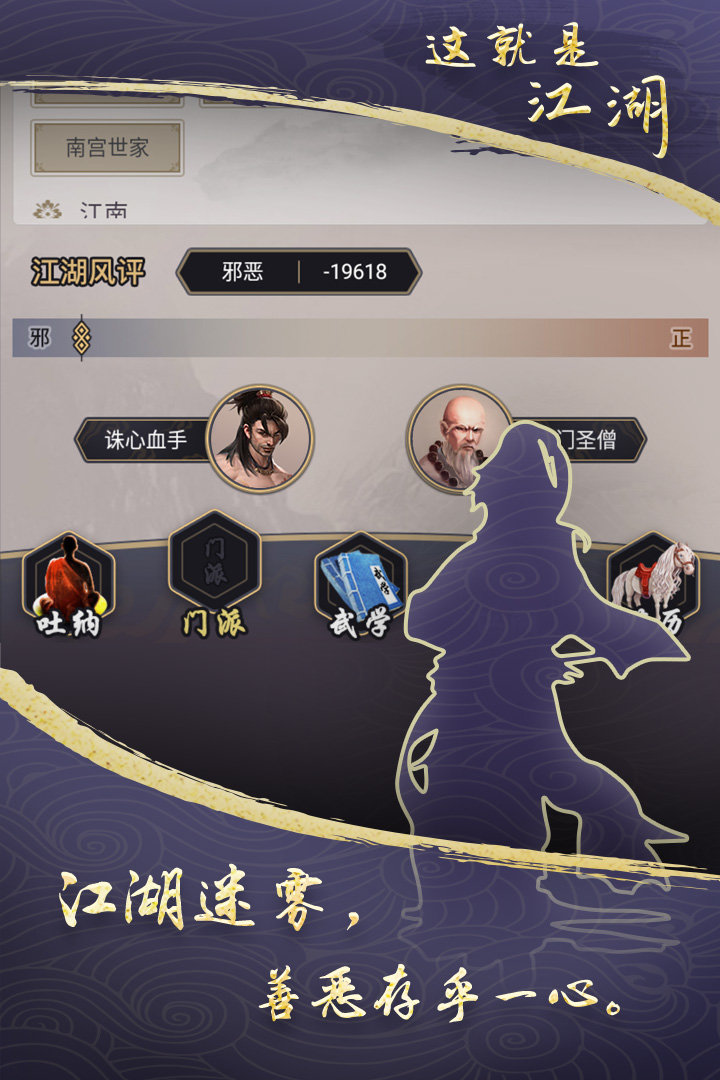 这就是江湖无限内购版.jpg