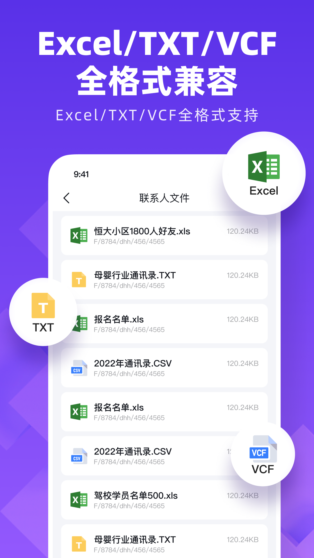 通讯录(同)步大师(2)