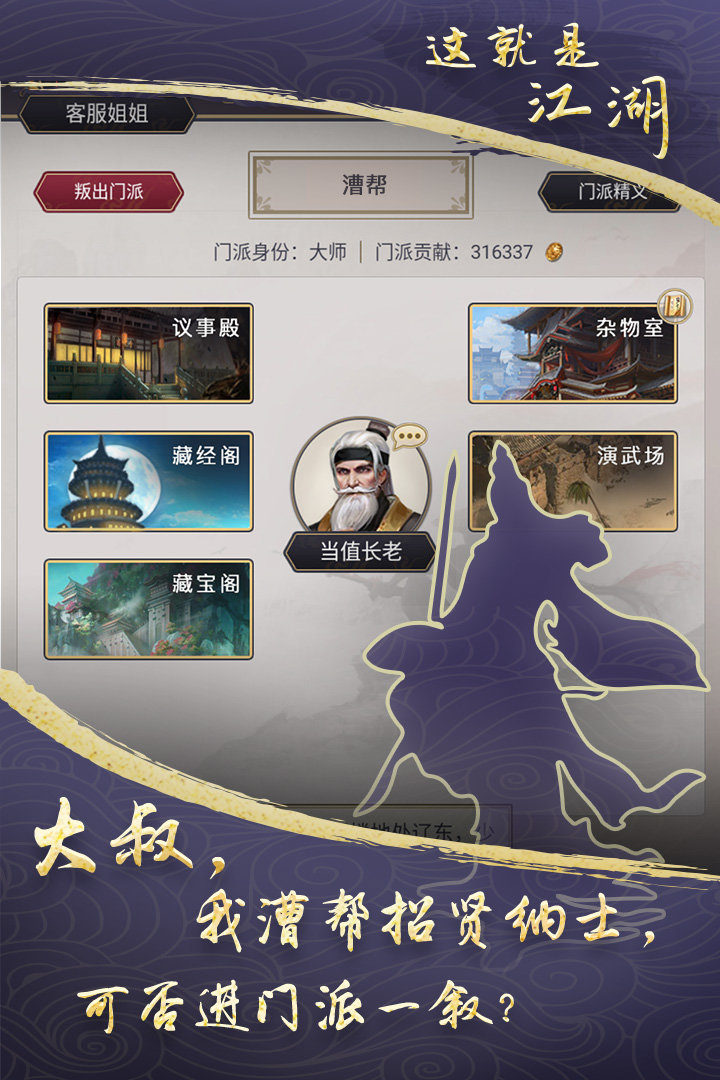 这就是江湖单机内购版.jpg