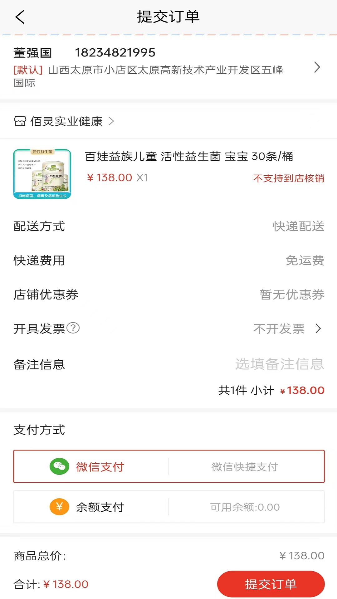 咪婴伴侣(2)