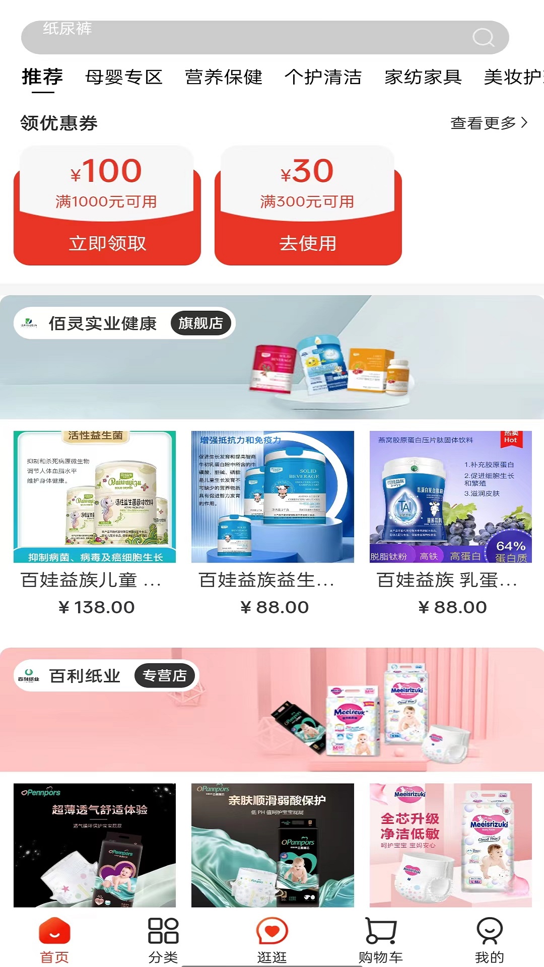 咪婴伴侣(3)