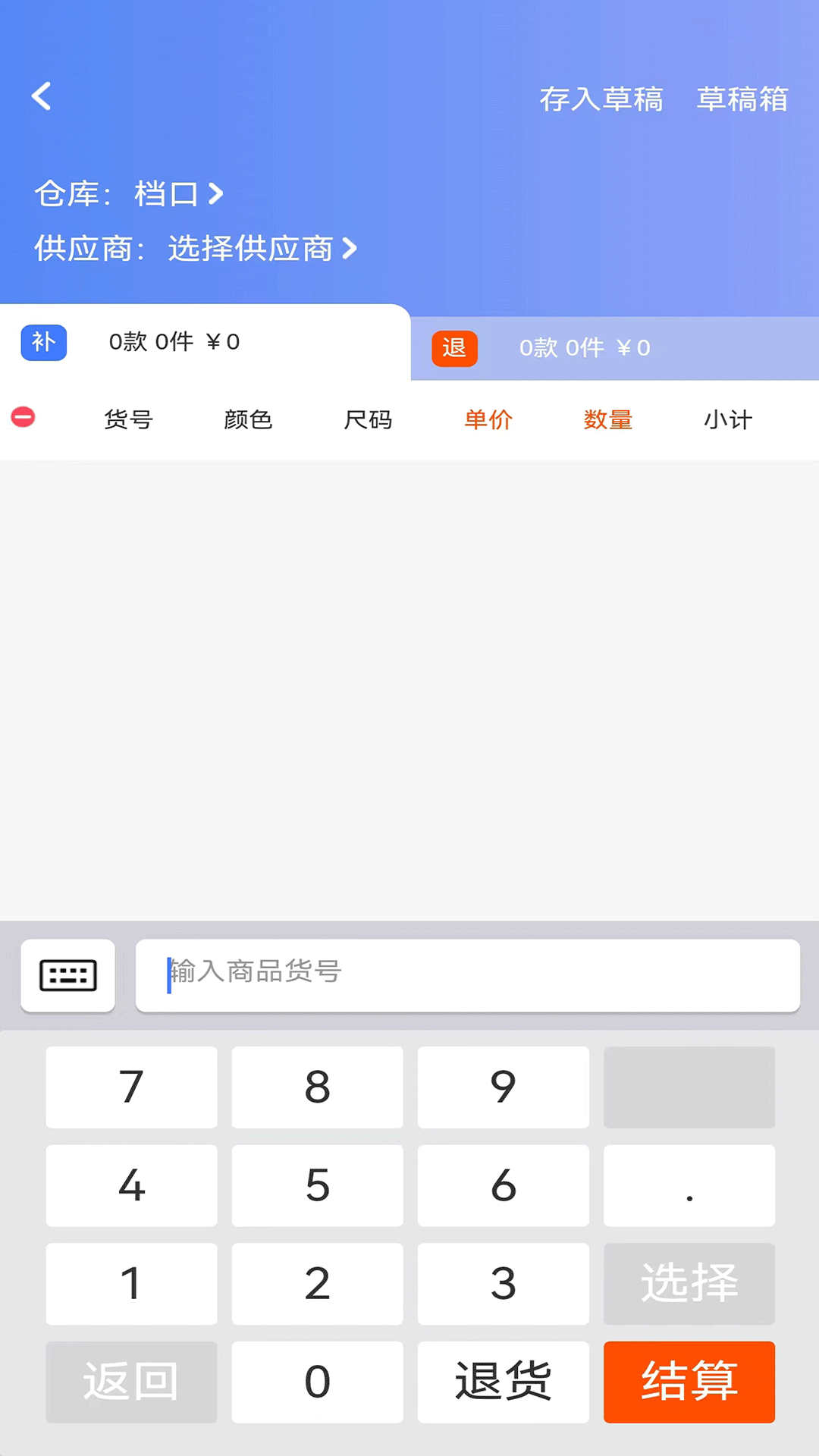 智云仓(3)