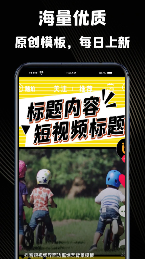 极剪辑极速版(3)