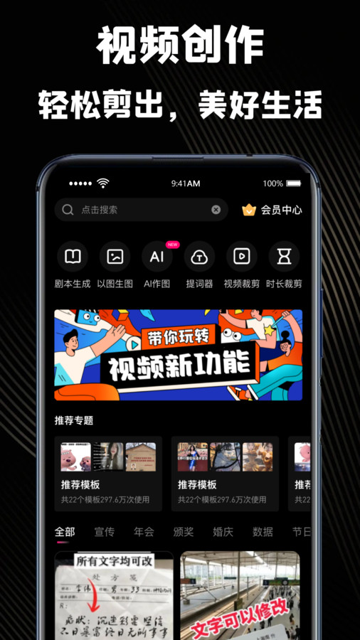 极剪辑极速版(2)
