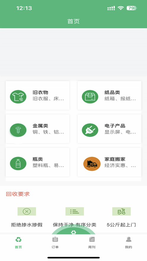 爱迪收(2)