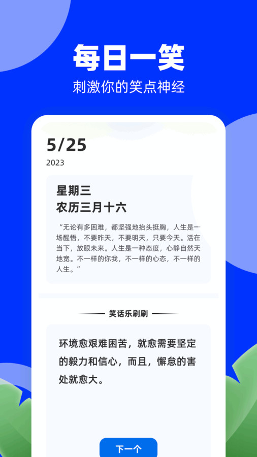爱刷极速版(1)
