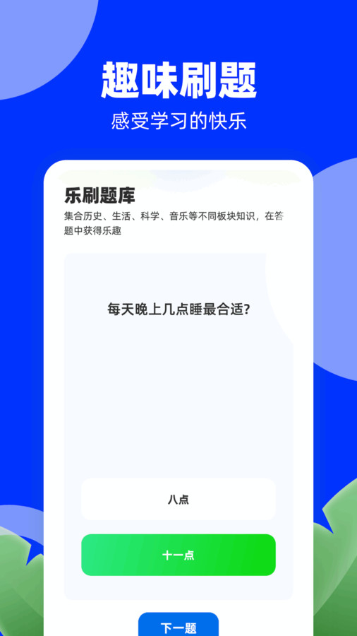爱刷极速版(2)