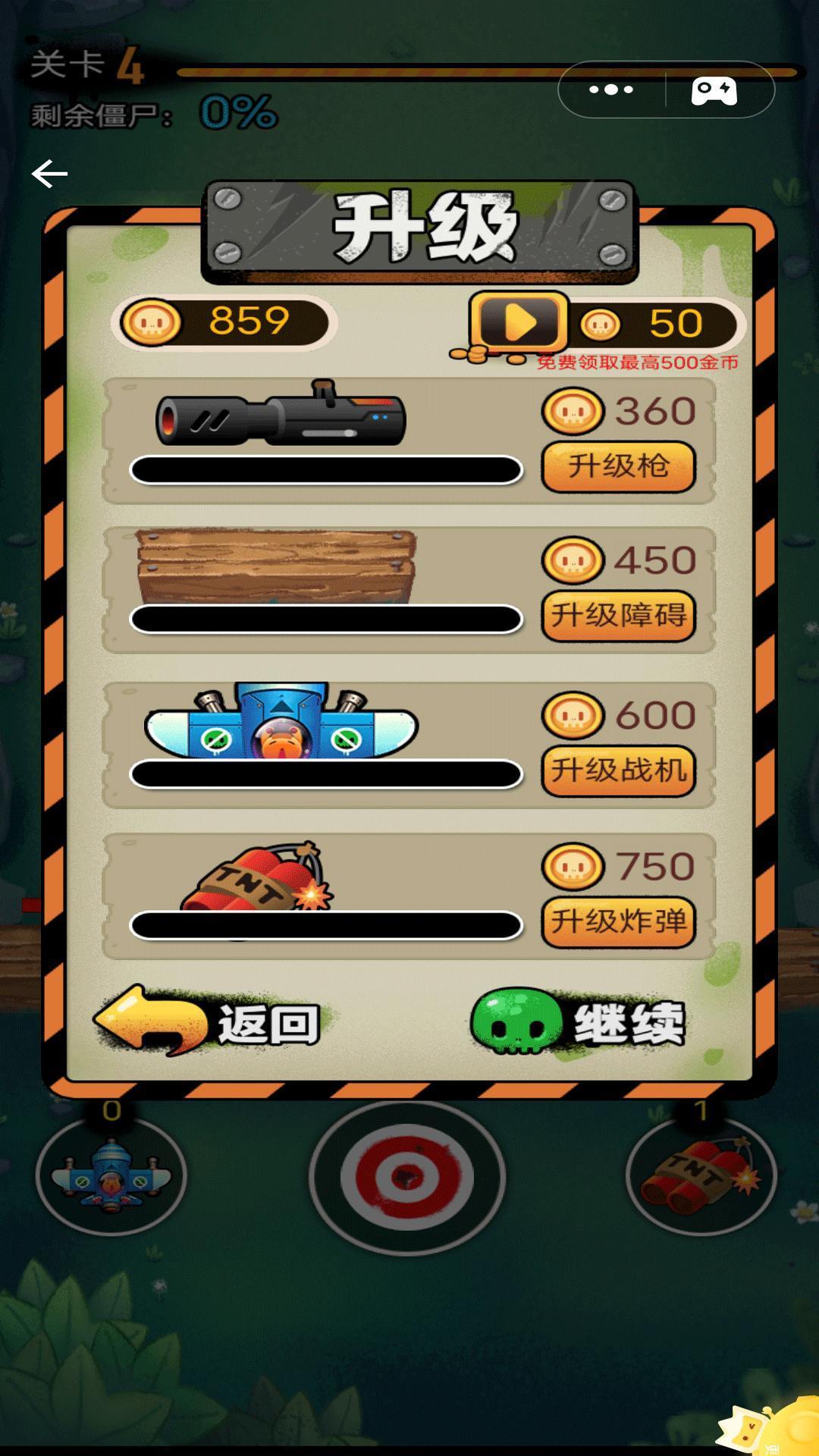 僵尸来袭争锋对决(1)