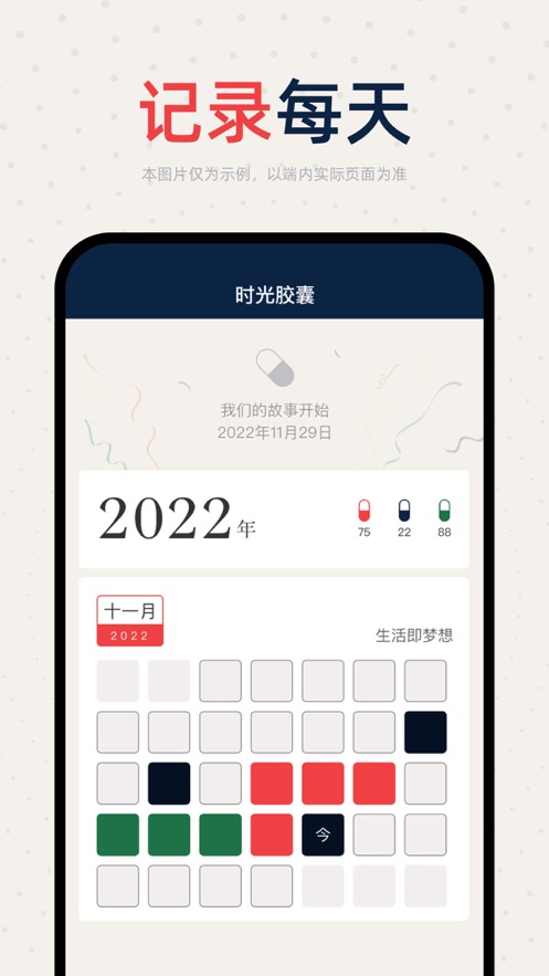 时空胶囊(1)