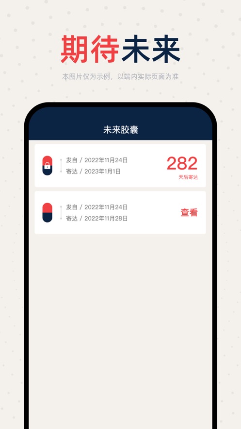 时空胶囊(3)