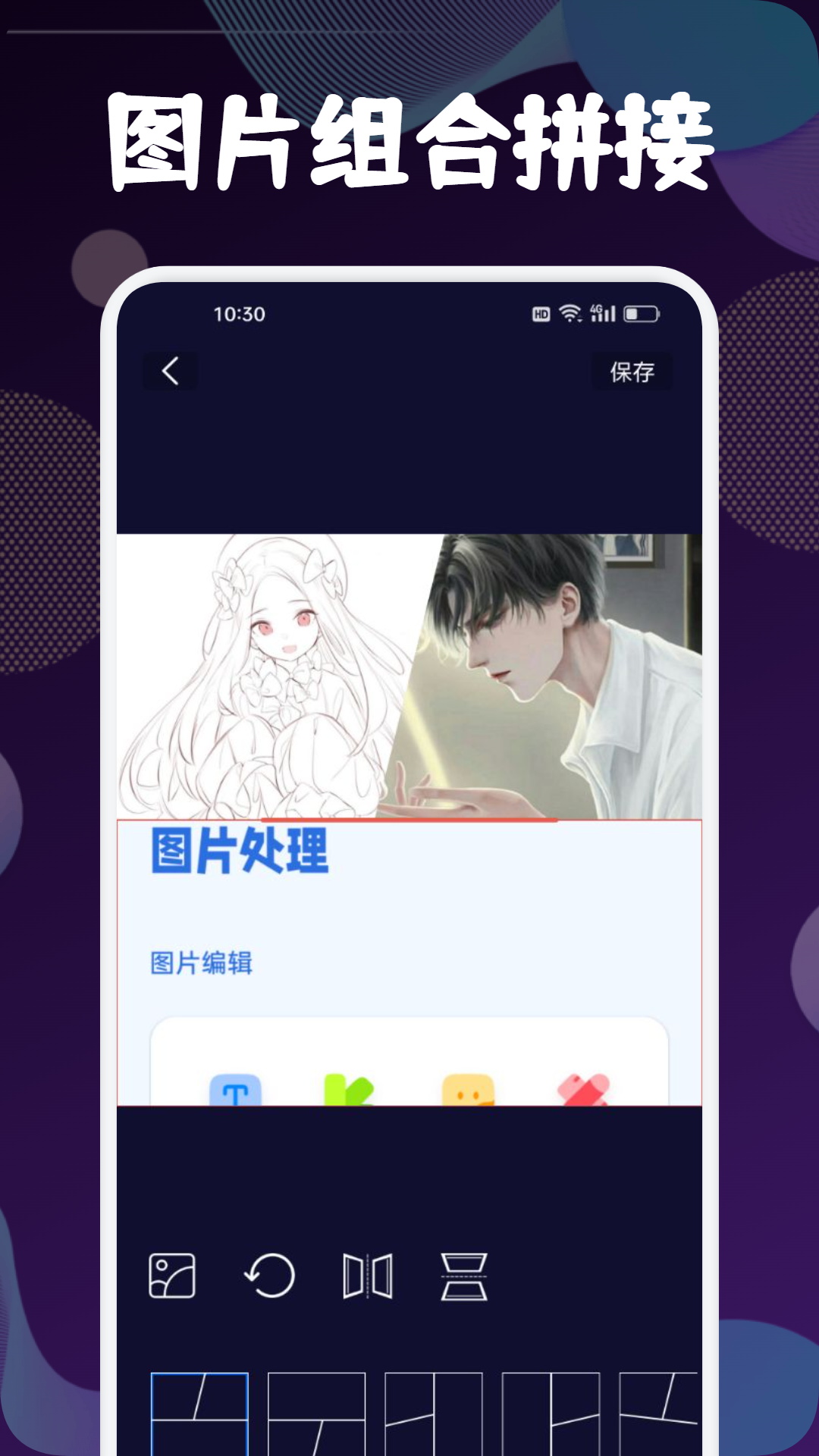 迅捷去水印手机版(1)